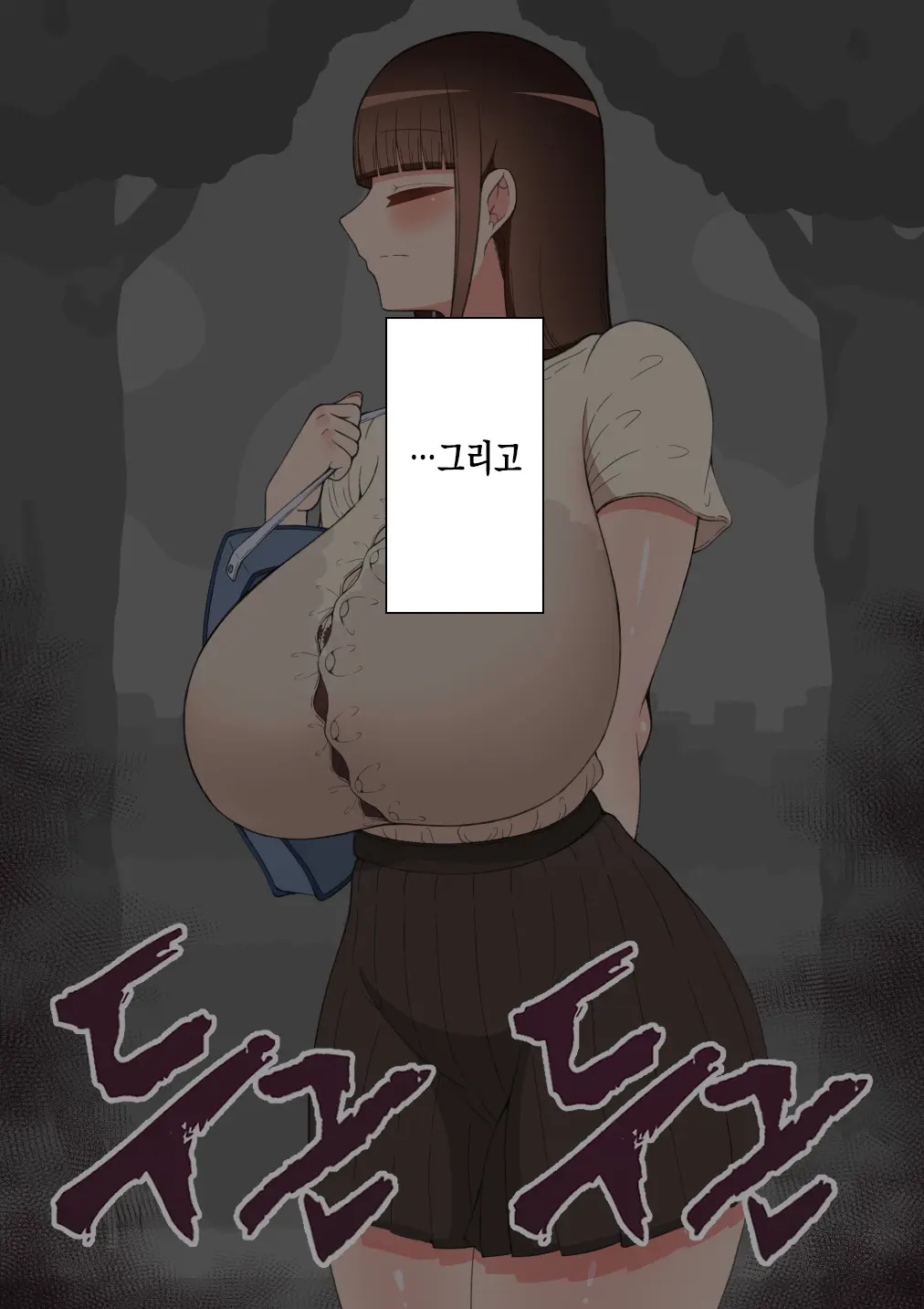 "Kanojo Wa Nerawarete Iru" Honpen Takeshi ~Onsen Date~ | 『그녀는 노려지고 있다』본편 타케시~온천 데이트~
